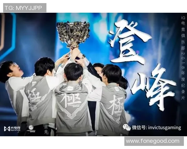 英雄联盟热议：IG战队技术争议引发的战术讨论与未来发展分析