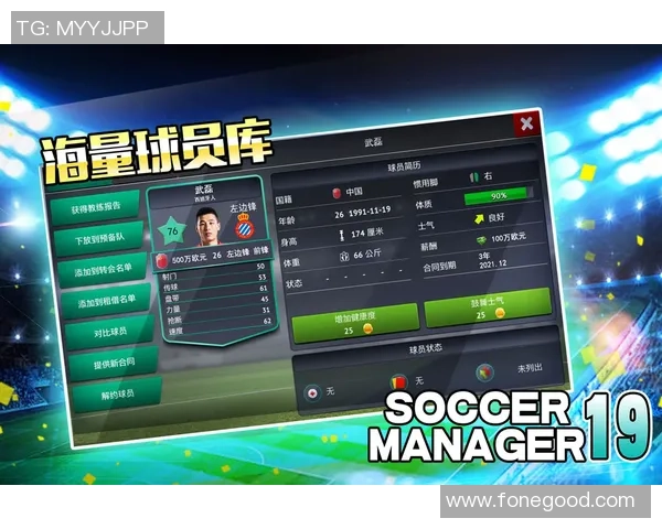 梦幻足球联盟2017联机攻略与技巧分享助你轻松赢得比赛胜利